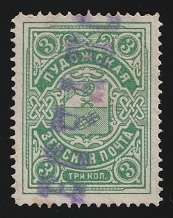 1903 3k Pudozh Zemstvo, Postmark SHGM3, Violet Linear Cancellation