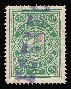 1903 3k Pudozh Zemstvo, Postmark SHGM3, Violet Linear Cancellation