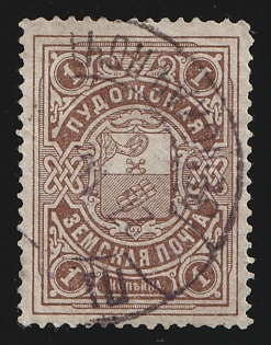 1913-16 1k Pudozh Zemstvo, Circular Datestamp Cancellation