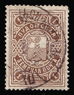 1913-16 1k Pudozh Zemstvo, Circular Datestamp Cancellation