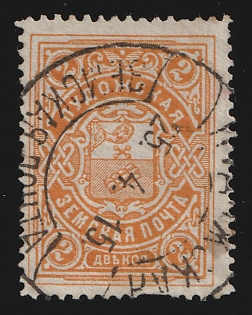 1913-16 2k Pudozh Zemstvo, Postmark SHG2, Circular Datestamp Cancellation '25 Apr 1915'