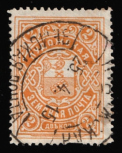1913-16 2k Pudozh Zemstvo, Postmark SHG2, Circular Datestamp Cancellation '25 Apr 1915'