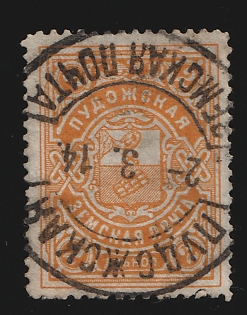 1913-16 2k Pudozh Zemstvo, Postmark SHG2, Circular Datestamp Cancellation '2 Mar 1914'
