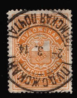 1913-16 2k Pudozh Zemstvo, Postmark SHG2, Circular Datestamp Cancellation '2 Mar 1914'