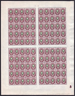 1908 50k Russian Empire, Russia, Complete Sheet, Plate Number '5'
