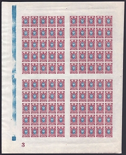 1917 15k Russian Empire, Russia, Complete Sheet, Plate Number '3', Blue Control Strip