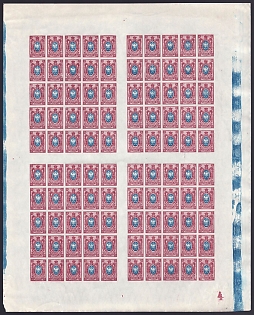 1917 15k Russian Empire, Russia, Complete Sheet, Plate Number '4', Blue Control Strip