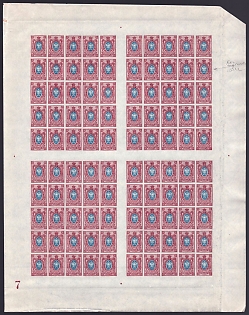 1917 15k Russian Empire, Russia, Complete Sheet, Plate Number '7', Watermark on Margin