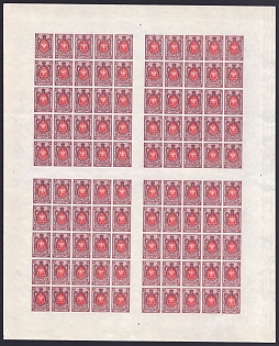 1917 70k Russian Empire, Russia, Complete Sheet, Watermark on Margin