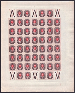1917 1r Russian Empire, Russia, Complete Sheet, Plate Number '1'