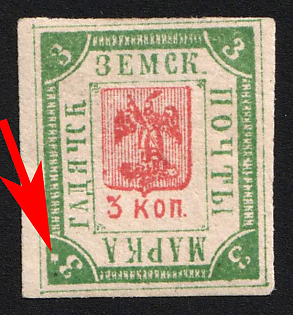 1884 3k Gadyach Zemstvo, Imperforate, Type 3 - White Dot Near Lower Left '3'