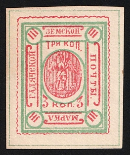 1886 3k Gadyach Zemstvo, Imperforate