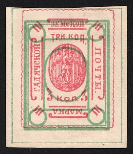 1886 3k Gadyach Zemstvo, Imperforate, SHIFTED Pink Background