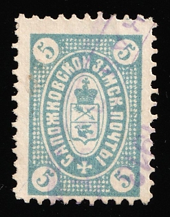 1909 5k Sapozhok Zemstvo, Violet Oval Datestamp Cancellation