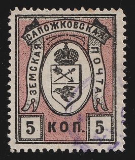 1913 5k Sapozhok Zemstvo, Violet Oval Datestamp Cancellation