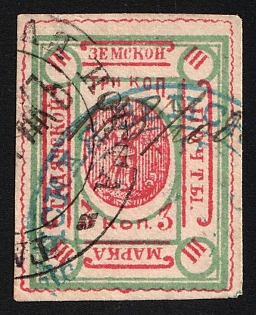 1886 3k Gadyach Zemstvo, Imperforate, #RG2 Pen Cancel + #SG1 Blue Circular Datestamp + #SGM1r3r4 Cicular 'VEPRYK' Postmark