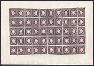 1919 7r Russian Empire, Russia, Complete Sheet