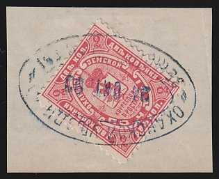 1892-93 2k on piece Okhansk Zemstvo, Postmark SHG2, Violet Oval Datestamp Cancellation '24 Oct 1893'