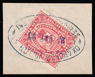 1892-93 2k on piece Okhansk Zemstvo, Postmark SHG2, Violet Oval Datestamp Cancellation '24 Oct 1893'