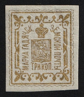 1889 3k Gadyach Zemstvo, Imperforate