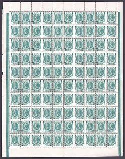1913 14k Romanovs, Russian Empire, Russia, Complete Sheet, Blue - green Control Strip