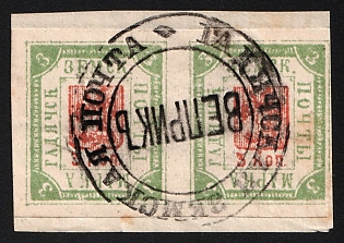 1892 3k on piece Gadyach Zemstvo, Imperforate Pair, #SGM1r3r4 Circular 'VEPRYK' Postmark