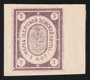 1891 3k Gadyach Zemstvo, Imperforate, Margin