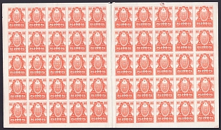 1921 100r RSFSR, Russia, Complete Sheet