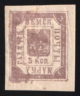 1892 3k Gadyach Zemstvo, Imperforate, Overinked