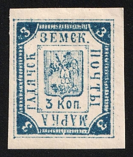 1893 3k Gadyach Zemstvo, Imperforate