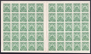 1921 300r RSFSR, Russia, Complete Sheet