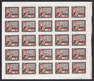 1922 5r RSFSR, Russia, Complete Sheet