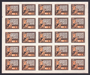 1922 5r RSFSR, Russia, Complete Sheet