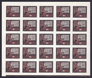 1922 10r RSFSR, Russia, Complete Sheet