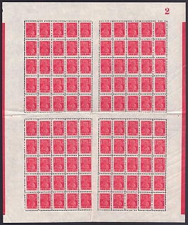 1923 3r RSFSR, Russia, Complete Sheet, Plate Number '2', Pink-red Control Strip