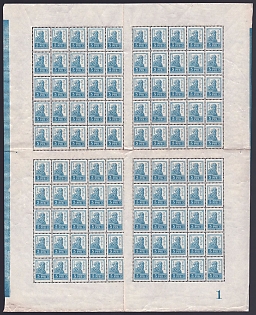 1923 5r RSFSR, Russia, Complete Sheet, Plate Number '1', Blue Control Strip