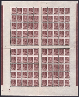 1923 4r RSFSR, Russia, Complete Sheet, Plate Number '4', Brown Control Strip