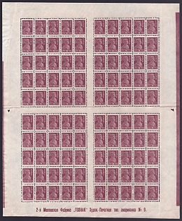 1923 20r RSFSR, Russia, Complete Sheet, Sheet Inscription '2-я Московская Фабрика „ГОЗНАК" Худож.-Печатная тип. американка № 9.', Purple Control Strip