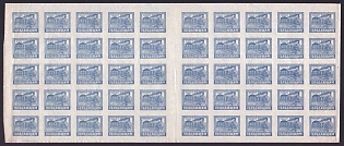 1922 25r RSFSR, Russia, Complete Sheet