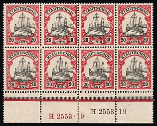 1918 20c Kiautschou, German Colonies, Kaiser’s Yacht, Germany, Block, Margin, Plate Numbers, Signed
