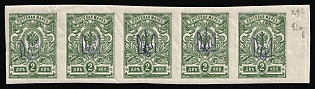 1918 2k Kiev (Kyiv) Type 1 Multiple 5Ax, Ukrainian Tridents, Ukraine, Marginal Strip of Five
