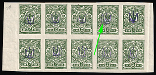 1918 2k Kiev (Kyiv) Type 1 Multiple 5Ax, Ukrainian Tridents, Ukraine, Marginal Block 5x2, DOUBLE Overprint