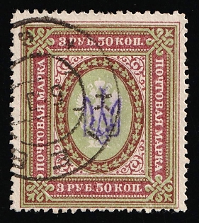 1918 KIEV Postmark, 3.5r Kiev (Kyiv) Type 1, Ukrainian Tridents, Ukraine