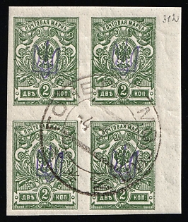 1918 GOMEL Postmark, 2k Kiev (Kyiv) Type 1, Ukrainian Tridents, Ukraine, Marginal Block of Four