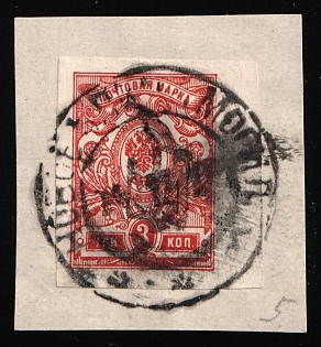 1918 NOVOBELITSA Postmark, 3k Chernigov (Chernihiv) Type 1 Local on piece, Ukrainian Tridents, Ukraine