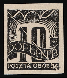 1944 10f Woldenberg, Poland, POCZTA OB.OF.II C, WWII Camp Post, Official Stamp, Proof