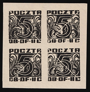 1944 5f Woldenberg, Poland, POCZTA OB.OF.II C, WWII Camp Post, Block of Four, Proof