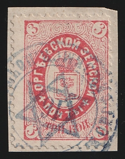 1887 3k on piece Orgeev Zemstvo, Postmark SHG1, Blue Circular Datestamp Cancellation, Signed