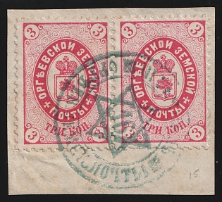 1887 3k on piece Orgeev Zemstvo, Horizontal Pair, Postmark SHG1, Violet Circular Datestamp Cancellation