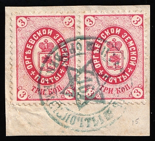 1887 3k on piece Orgeev Zemstvo, Horizontal Pair, Postmark SHG1, Violet Circular Datestamp Cancellation